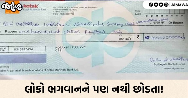 A devotee donated 100 crore rupees to this temple in Andhra Pradesh! A ...