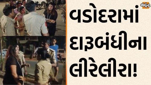 In Vadodara, a drunk woman created a ruckus late at night, raised her ...